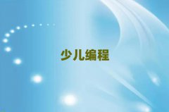 ͯͯscratchكӖ(xn)W(xu)У