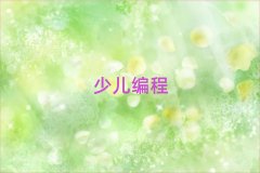 �������|�^(q��)ͯ��ͯ���W(xu��)noip�ك�����