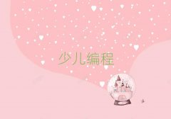 ��hͯ��ͯ��scratchȤζ������Ӗ���W�M