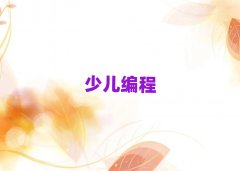 ���Lɳͯ��ͯ��scratch�ك�������Ӗ(x��n)���W(xu��)�M��