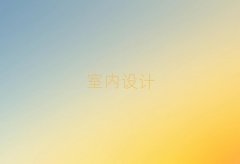 �K�ݽ�(j��ng)��(j��)�_�l(f��)�^(q��)�������I(y��)�҃�(n��i)�O(sh��)Ӌ(j��)��Ӗ(x��n)