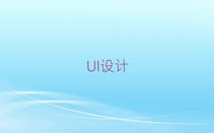 �����д󻱘�ֵ�����UI�OӋ��Ӗ�WУ