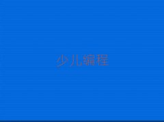 ���ȷ��Vꖅ^(q��)��ŵ��ֵ�ͯ��ͯ��scratchȤζ�������ČW(xu��)��