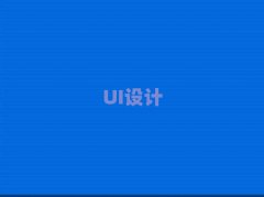 ���u��ꖅ^����UI�OӋ��Ӗ�����