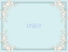 2025���ݳ��Ѕ^(q��)����UI�O(sh��)Ӌ(j��)��Ӗ(x��n)��