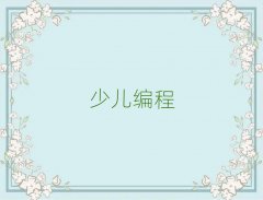 �ɶ�ͯ��ͯ��scratchȤζ������Ӗ���W�M