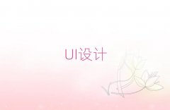 �L(zh��ng)ɳ���l(xi��ng)������UI�O(sh��)Ӌ(j��)��Ӗ(x��n)����A(ch��)