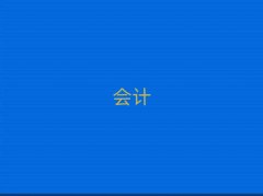 ��ɽ�S�υ^ʮ���Ӌ�ĘI�Y���C�WУ����