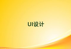 ���x�R���^(q��)����UI�OӋ��Ӗ��