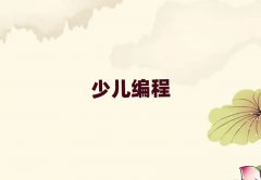 �Lɳͯ��ͯ��ȥ�ČW�ЌW������