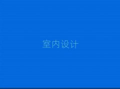 ���ݸ����������҃�(n��i)�O(sh��)Ӌ(j��)��Ӗ(x��n)����A(ch��)