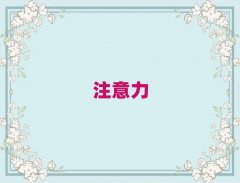 2025��h��ɽ�^(q��)�W(xu��)����ע����Ӗ(x��n)����Ӗ(x��n)����ʮ��