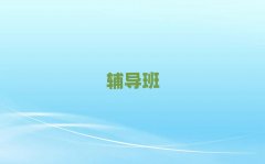 ʒɽ��׽��^�ļ�С�W�Z���a���C����