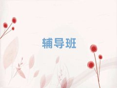 2025����Ϫ�����^(q��)С�W(xu��)�Z(y��)��һ��(du��)һ