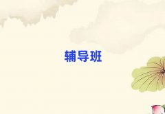 2025����Ϫ�����^(q��)С�W(xu��)�Z(y��)������(y��u)��