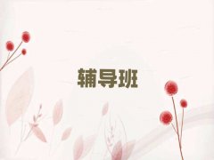 �����I������Ӗ�WУ����һ�[�����΅R������