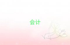 �VԪ10��������Ӌ���~Ӌ�� ���γ��t