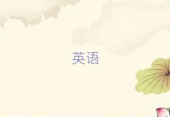 2025佛山三水區(qū)英語(yǔ)口語(yǔ)培訓(xùn)班排名名單出爐
