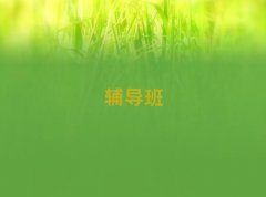 �_(d��)��ͨ���^(q��)���Д�(sh��)�W(xu��)��Ӗ(x��n)������ǰʮ���΅R��