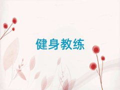 L^˽ǰʮӖCγt