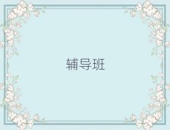 ʒɽʮ������Z�ľW(w��ng)�n��Ӗ(x��n)ƽ�_�������΅R��