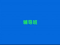 ����ڱ�����ǰʮ��С�����WУ���΅R������