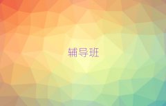߿(f)xȫӖ(xn)W(xu)Уǰʮxγt