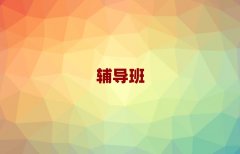 �h���п����xȫ������Ӗ�WУ����һ�[�����΅R������