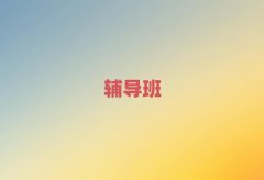 ֵ���P(gu��n)ע�ĠI��С�W(xu��)�Z����Ӗ(x��n)�C(j��)��(g��u)���а����ι���