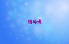 �����ڱ�����ǰʮ��ˇ�g�I���ЌWУ���γ��t