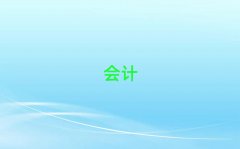 ���ݱ����^(q��)����Ӗ(x��n)�м�(j��)��(hu��)Ӌ(j��)��