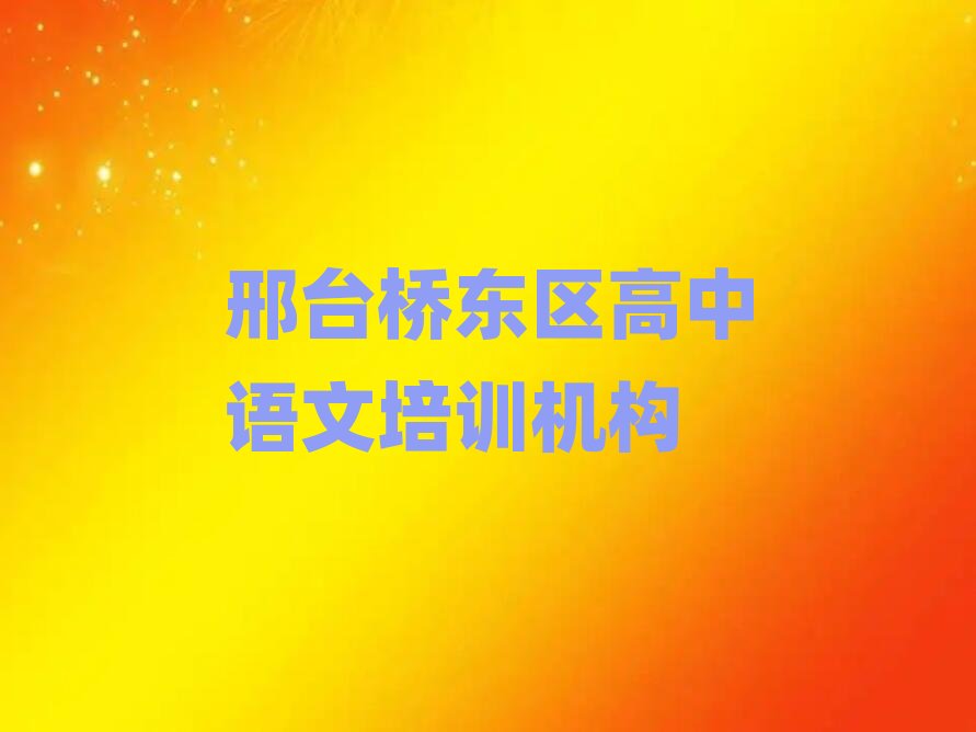 10�����_(t��i)��|�^(q��)�W(xu��)�����Z(y��)�ĵĵط������ڱ��õ�