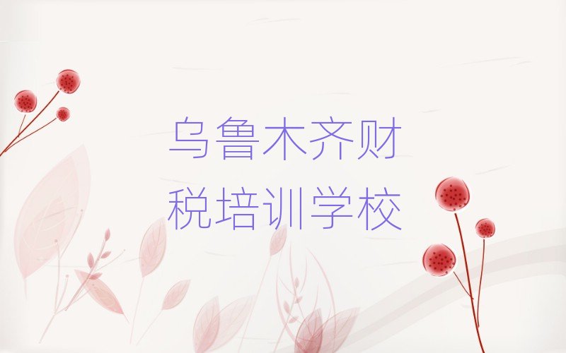 ����ľ�R�õ�ؔ����Ӗ�WУ���һ�[���]���а�