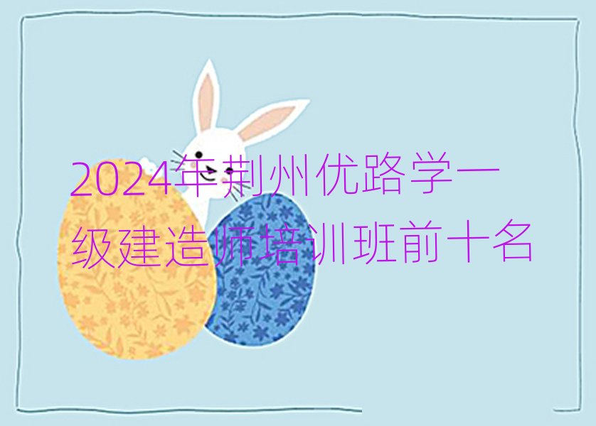 2024���G�݃�·�Wһ�����쎟��Ӗ��ǰʮ��