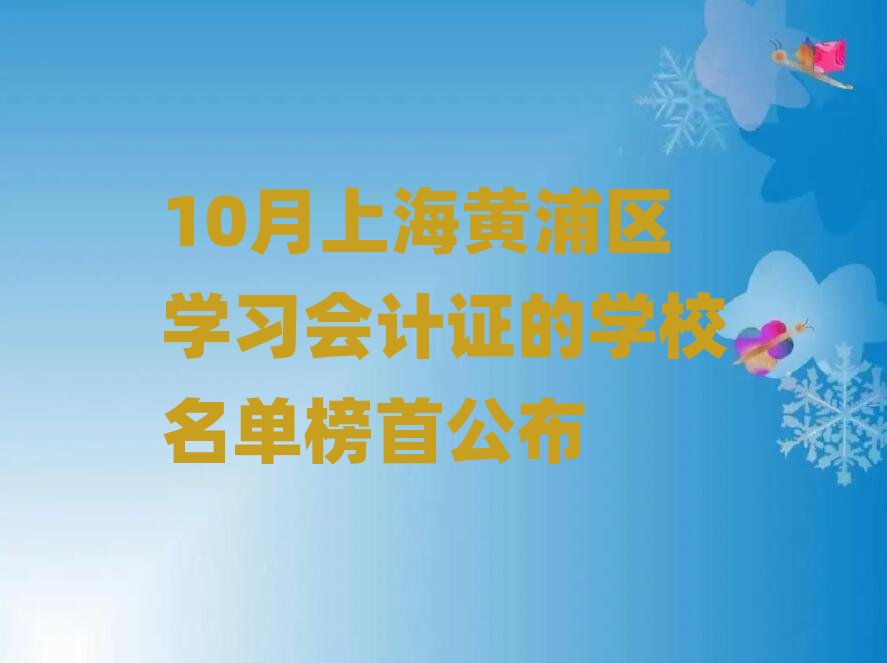 10���Ϻ��S�օ^�W����Ӌ�C�ČWУ���ΰ��׹���