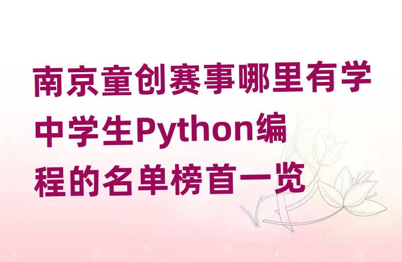 �Ͼ�ͯ��ِ�������ЌW�ЌW��Python���̵����ΰ���һ�[