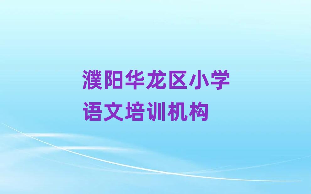 ���A���^�WС�W�Z����ʲô�WУ���ΰ���һ�[