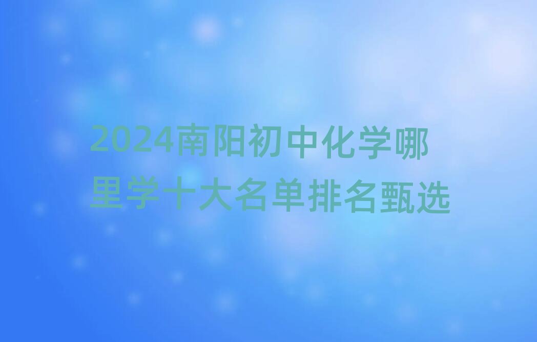 2024���(y��ng)���л��W(xu��)����W(xu��)ʮ�������������x