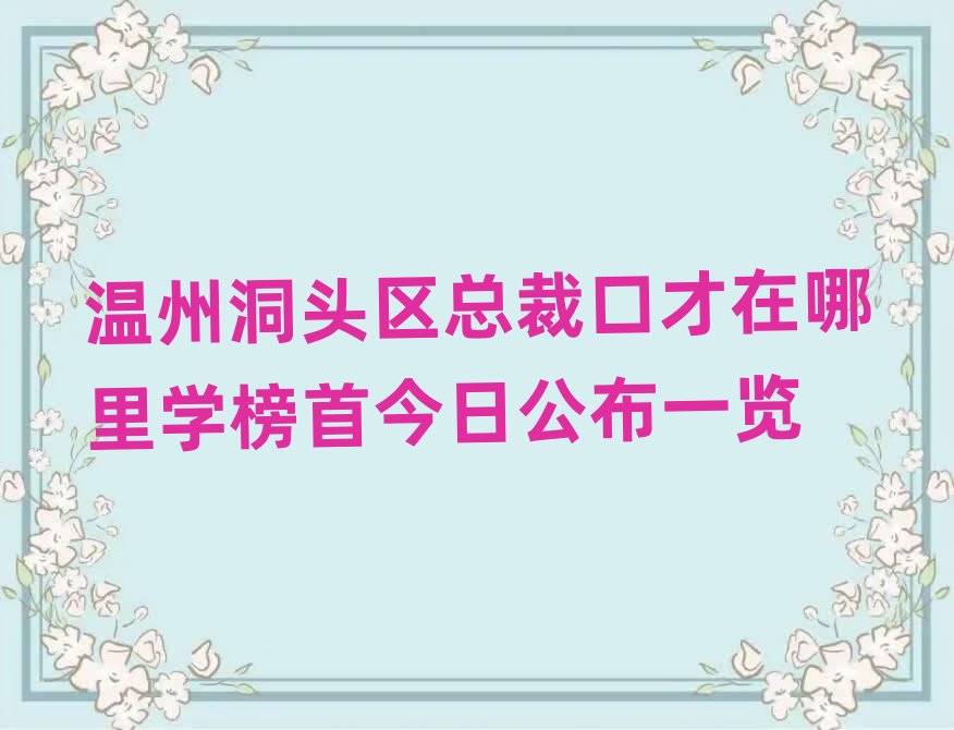 ���ݶ��^�^(q��)���ÿڲ�������W(xu��)���׽��չ���һ�[