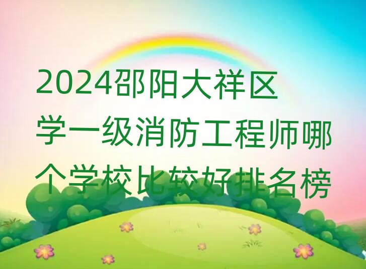 2024��ꖴ���^�Wһ���������̎��Ă��WУ���^��������