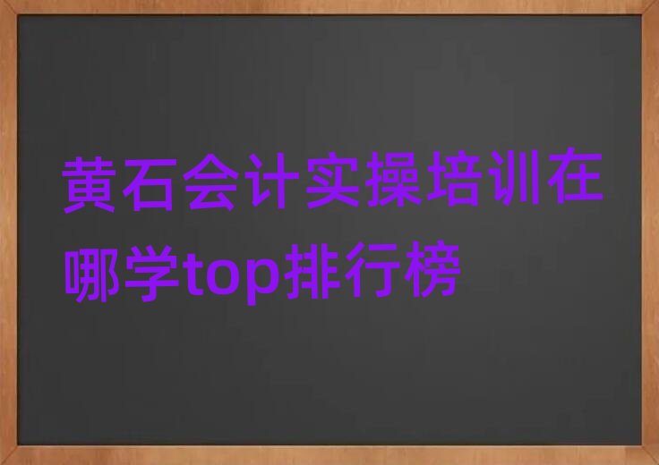 �Sʯ��Ӌ������Ӗ���ČWtop���а�