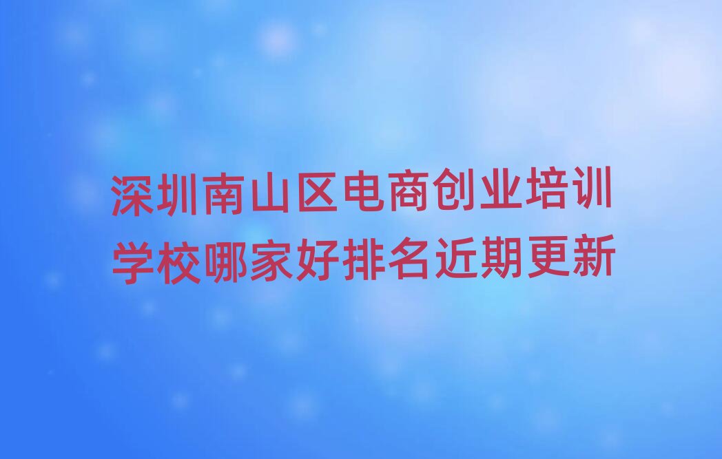 ������ɽ�^(q��)��̄�(chu��ng)�I(y��)��Ӗ(x��n)�W(xu��)У�ļҺ��������ڸ���