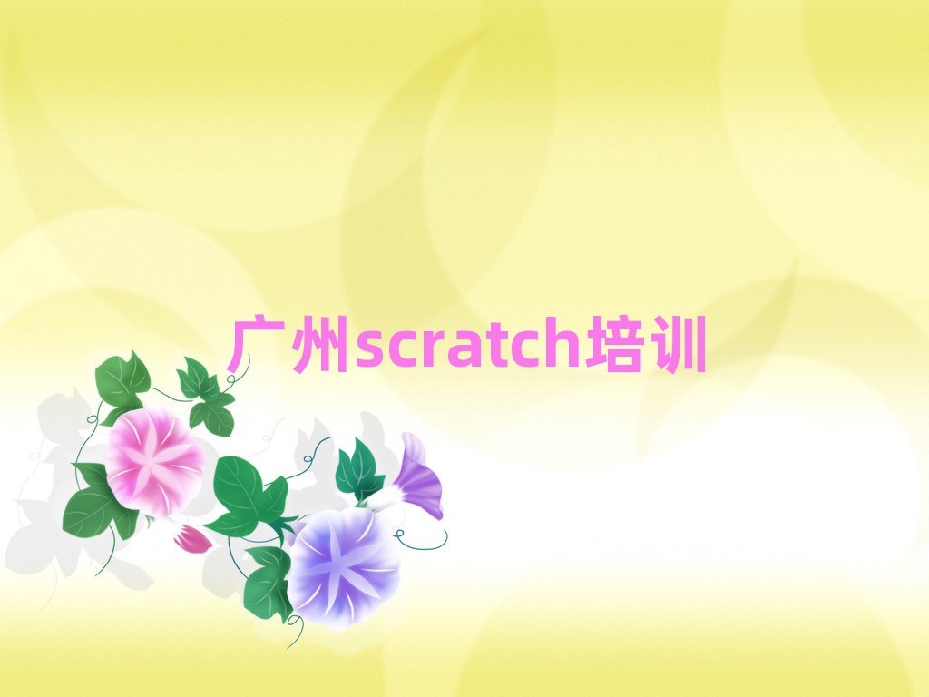 11VԽ^|L|·scratchӖWУWMξxһ[