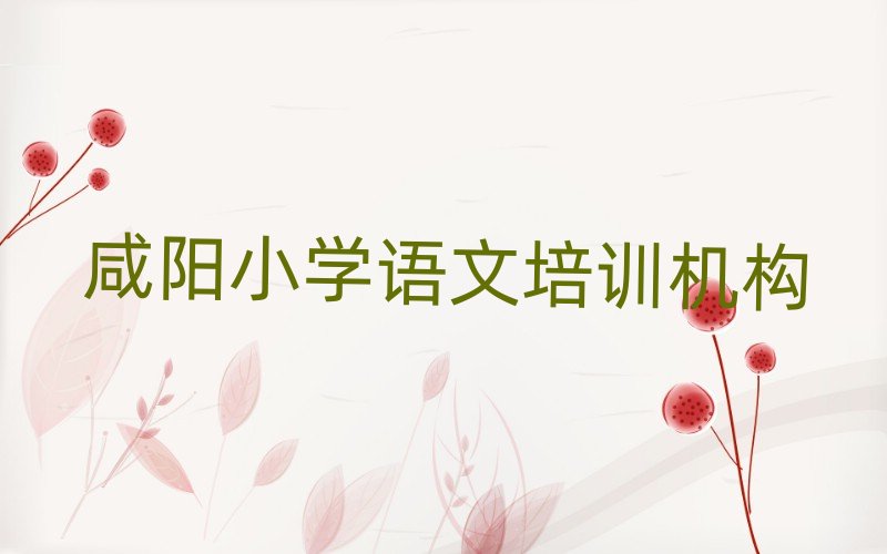 ��ꖌ��I(y��)С�W(xu��)�Z����Ӗ(x��n)�W(xu��)У���׽��չ���һ�[