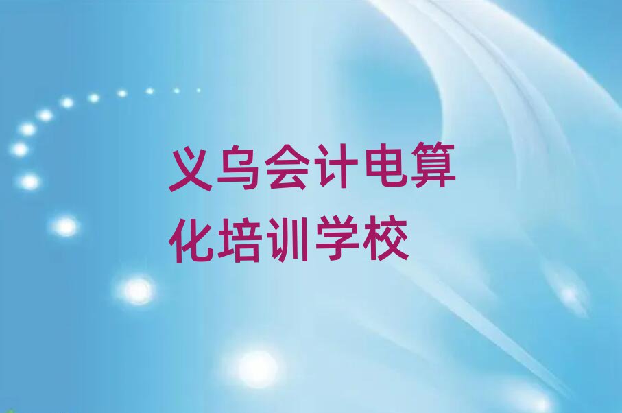 xW(xu)Ӌ㻯ĂW(xu)Уð׽һ[Ԕ(x)