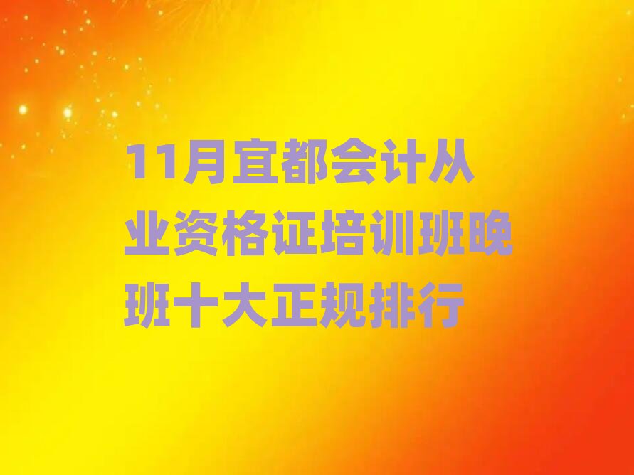 11���˶���Ӌ�ĘI�Y���C��Ӗ������ʮ����Ҏ����