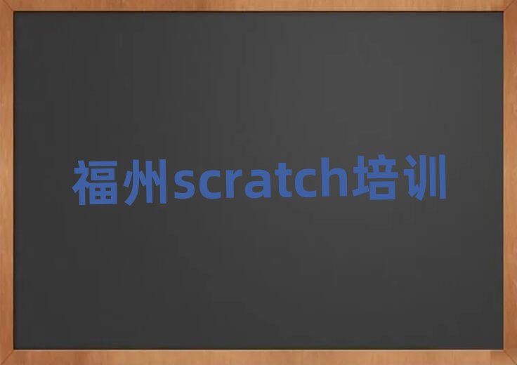 ����ˮ���ֵ�ͯ��ͯ�����Ŀ��ԌWscratch���׽��չ���һ�[