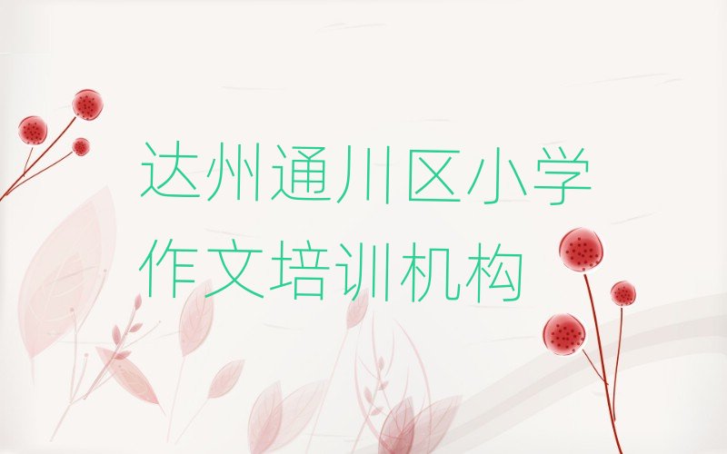 �_��ͨ���^����WС�W���ĺ������ڱ��õ�