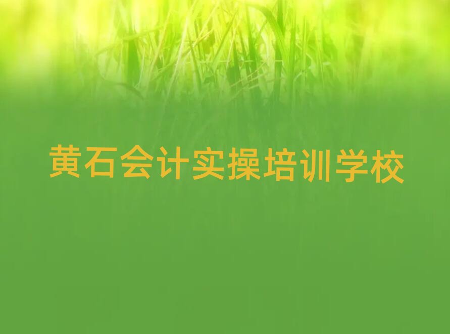 �Sʯ��(hu��)Ӌ(j��)��(sh��)�پ��όW(xu��)��(x��)��