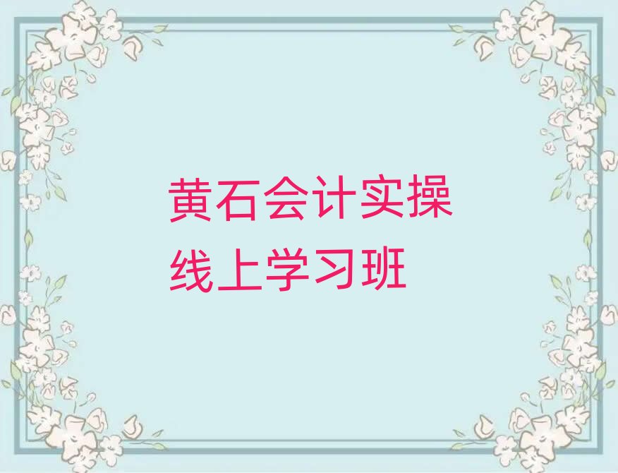 �Sʯ��(hu��)Ӌ(j��)��(sh��)�پ��όW(xu��)��(x��)��